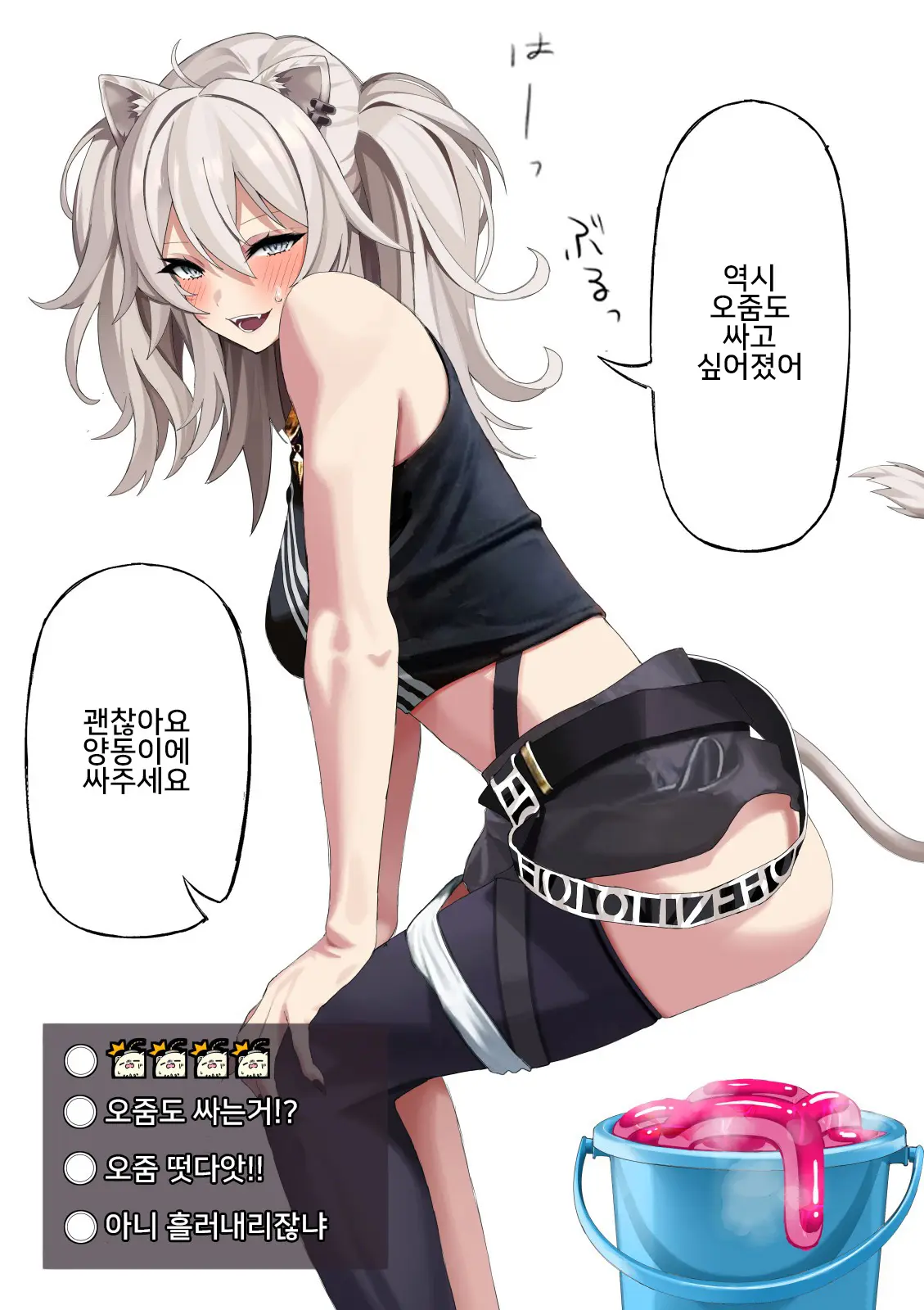 Shishiro Botan Jelly Haisetsu